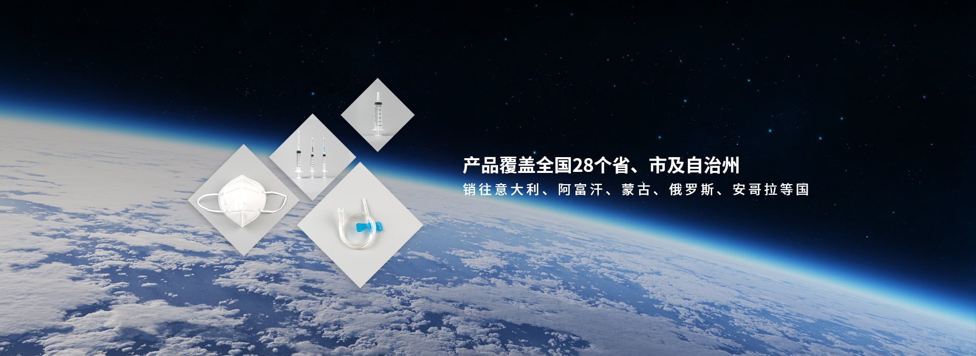 銷(xiāo)往意大利、阿富汗、蒙古、俄羅斯、安哥拉等國(guó)